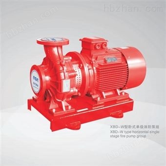 XBD-W卧式单级消防泵组