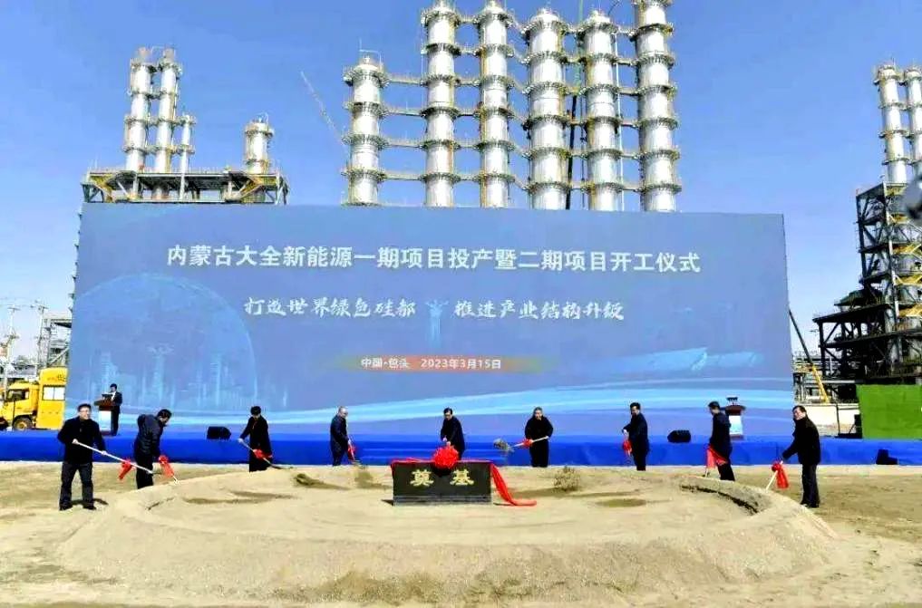 东方泵业200余台套泵设备成功应用于内蒙古大全新能源项目