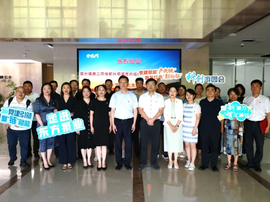 党建活动之上海机器人产业园&ldquo;科创游园会&rdquo;走近东方泵业