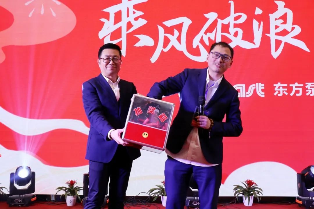 聚力前行 征程再起 &mdash;&mdash;东方泵业2025年营销工作会议胜利召开