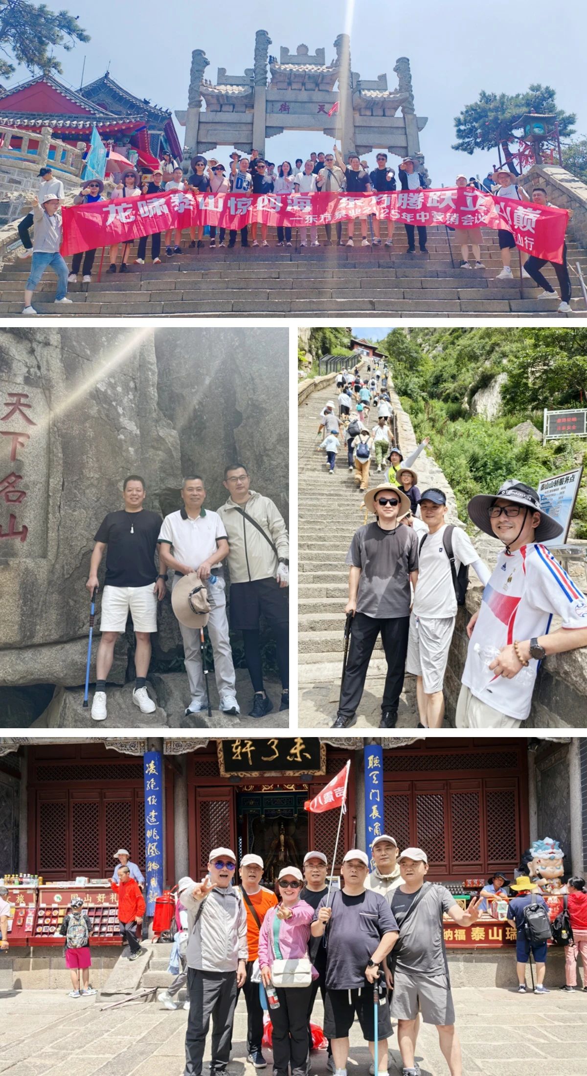 登泰山而谋全局&mdash;&mdash;东方泵业2025年中营销会议吹响攻坚号角