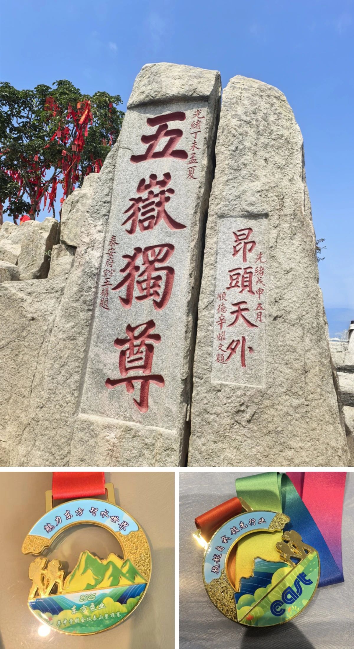 登泰山而谋全局&mdash;&mdash;东方泵业2025年中营销会议吹响攻坚号角