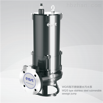 WQ/S不锈钢潜水污水泵