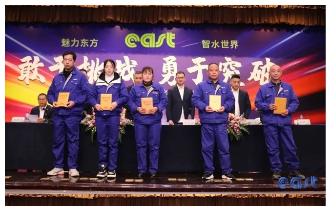 敢于挑战 勇于突破 &mdash;&mdash;东方泵业2024年终总结表彰大会顺利召开